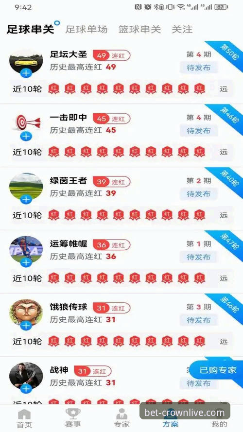 皇冠体彩App下载 皇冠体彩App下载安装与使用教程:2025体彩投注平台操作指南