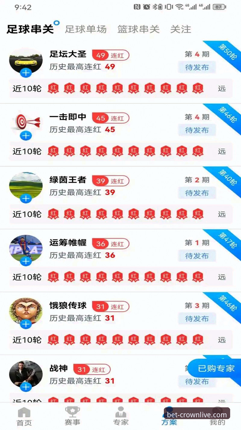 资深用户分享皇冠体彩App下载实战经验，2025投注平台高效使用心得