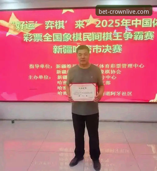 2025体彩投注平台完整使用指南：皇冠体彩登录与创新体验解析